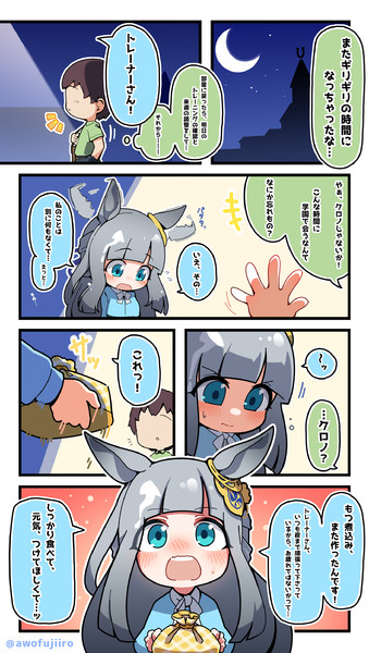 頑張っているあの人に