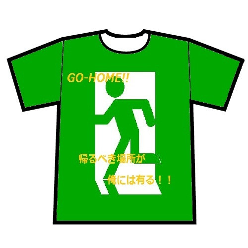 帰宅部ｔシャツ ぷちぷち さんのイラスト ニコニコ静画 イラスト