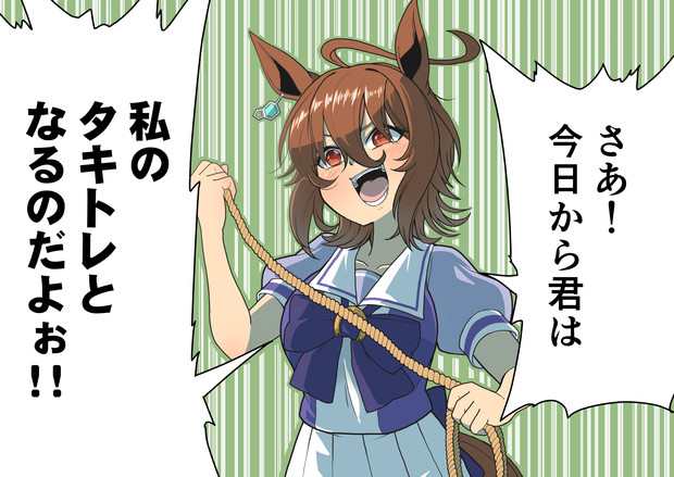 トレーナー（モルモット）の獲得に積極的なタキオン
