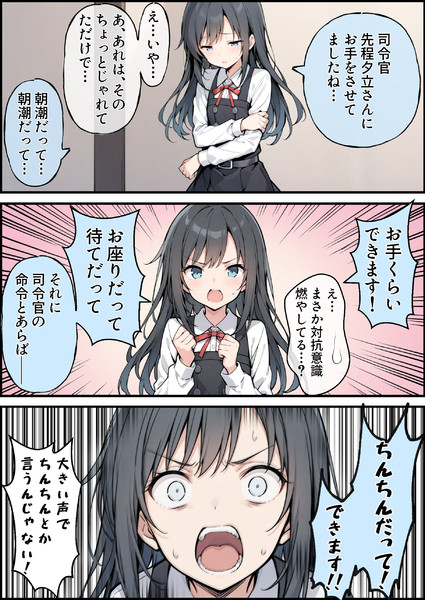 謎の対抗意識を燃やしてくる朝潮ちゃん