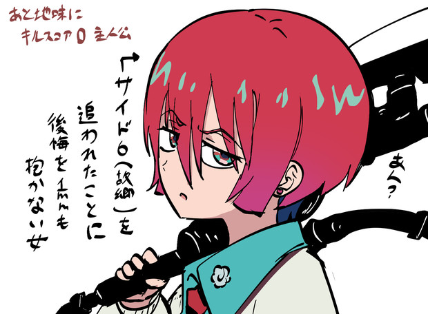 取り急ぎ一つ言いたいこと