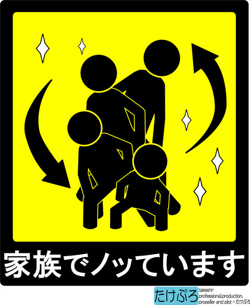 赤ちゃんが乗っています ニコニコ静画 イラスト