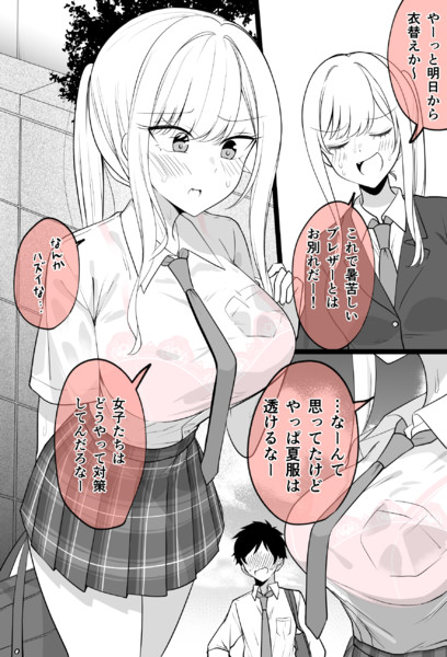 無自覚に女を意識させてきて親友君の情緒をめちゃくちゃにしてくるTSっ娘ちゃん…