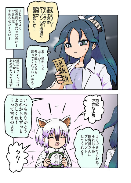 退職