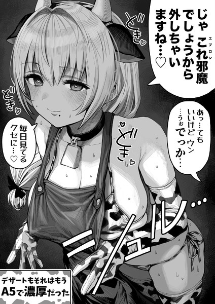旦那さんの思考を飛ばす奥さん
