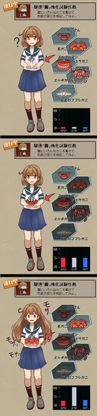 朧のカニさんを載せ替えてみよう（1/2）