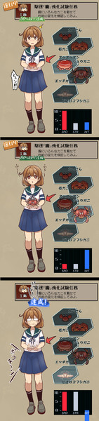 朧のカニさんを載せ替えてみよう（2/2）