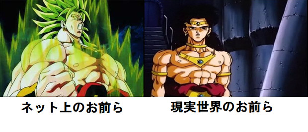 現実世界のお前ら ネット上のお前ら２ Pilo ガスマスク さんのイラスト ニコニコ静画 イラスト