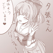 ☆が来ると思ったら❤が来て照れる夕張さん / 矢野トシノリ さん
