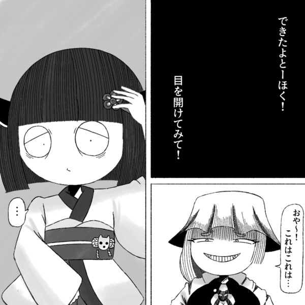 ホラーゲームにいそうたん368