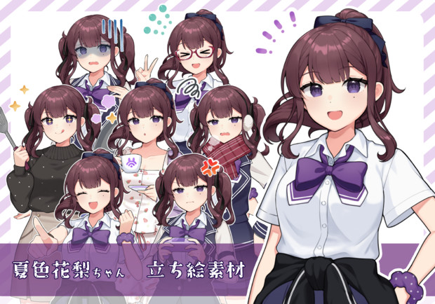 夏色花梨ちゃん立ち絵素材