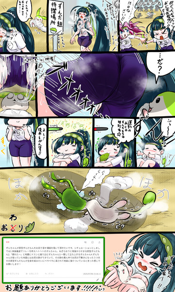 お題箱感謝!!!!!!!!　ずんちゃんのお尻に潰されるもんちゃん!!