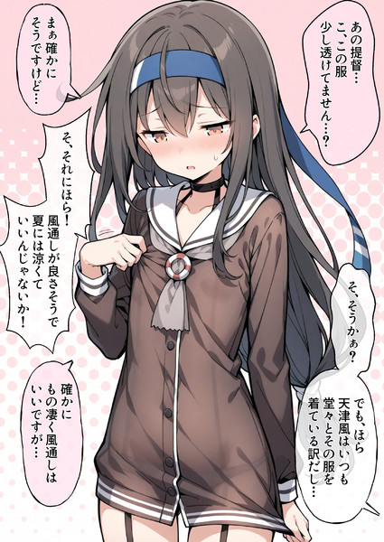 天津風服初霜ちゃん！