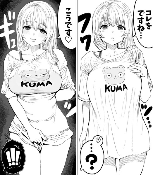 挑発する奥さん