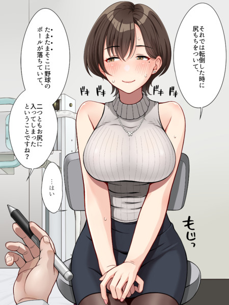 はいではない