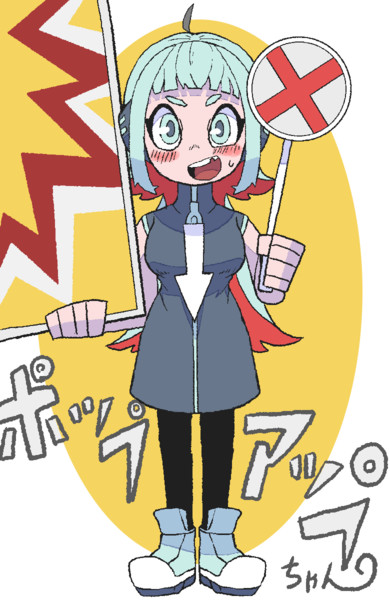 ポップアップちゃん