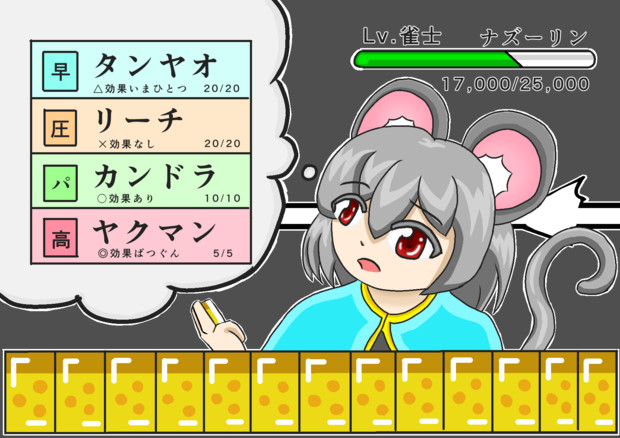 第七回幻想コメント大賞に参加させていただきます！