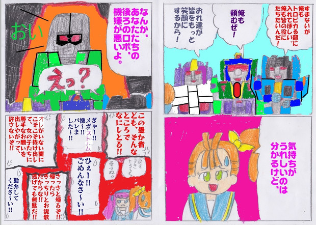 メガストームとサンダークラッカーとオーバーチャージ