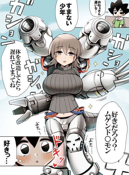 少年をドキッとさせる格好をしてきたダウナーおねーさん