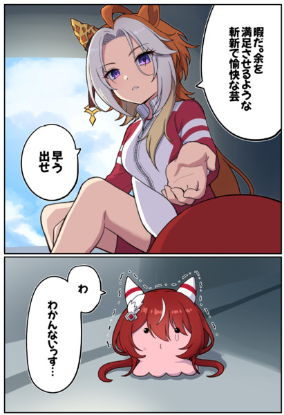 シオンピーの原罪