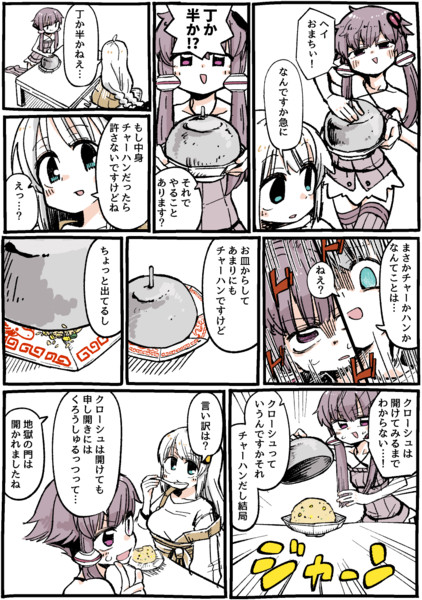 ボイロ漫画