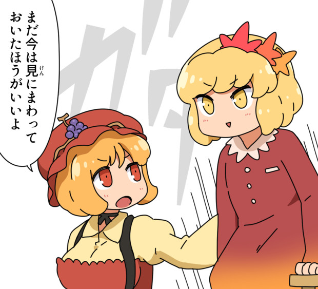 ガタッ