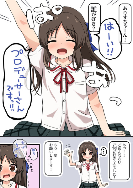 今日も君はｷｭｰﾄﾀﾁﾊﾞﾅ