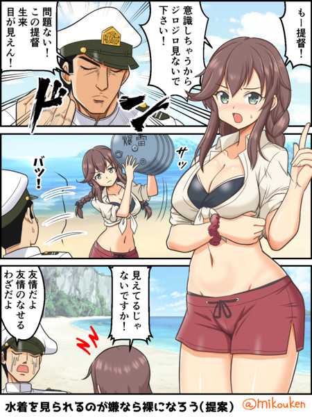水着能代と見える子提督