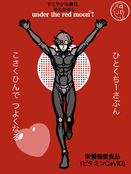 ファン・アーマート