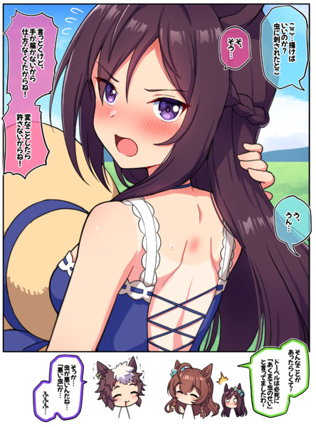 虫のせいで(※実馬動画リンクあり)