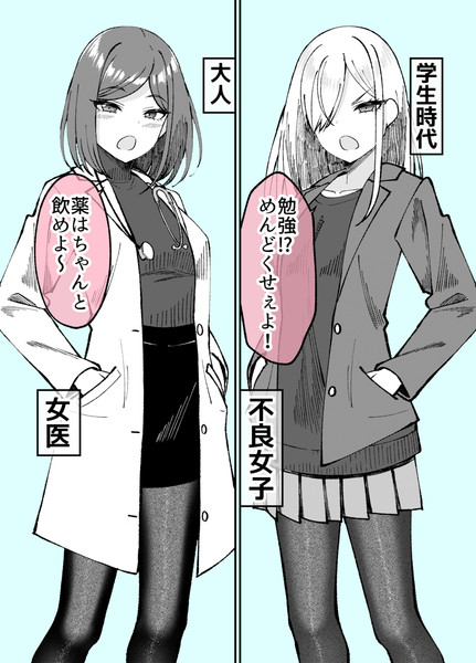 ギャップの良さは未来永劫変わらない