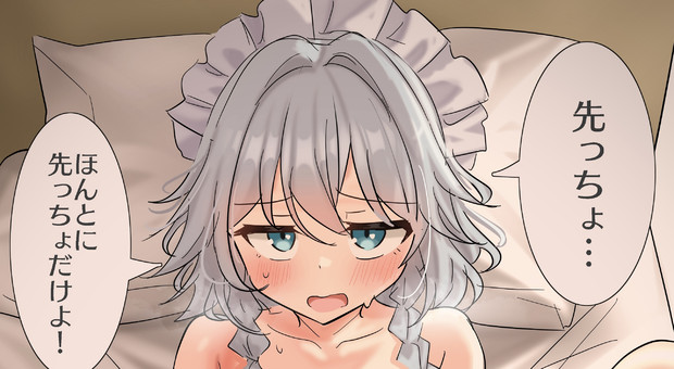 基本的に守られない約束をする咲夜