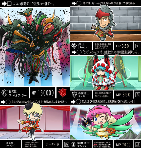 騎士ガンダム風まとめ７