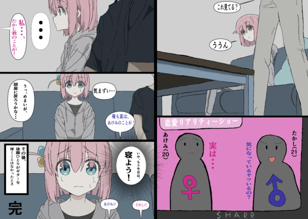 ぼっちちゃんのお父さんが変えたテレビのチャンネルが違った世界線