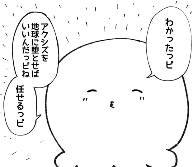 タコピーの逆襲