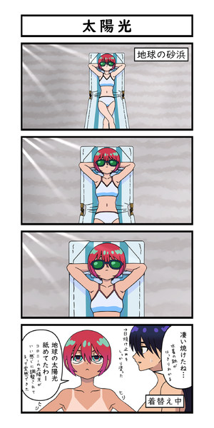 太陽光
