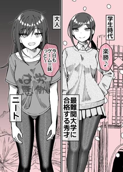 こういうギャップはありですか…？