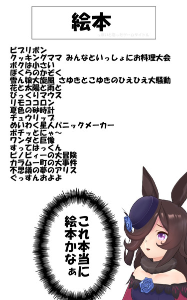 絵本ってなんだろう