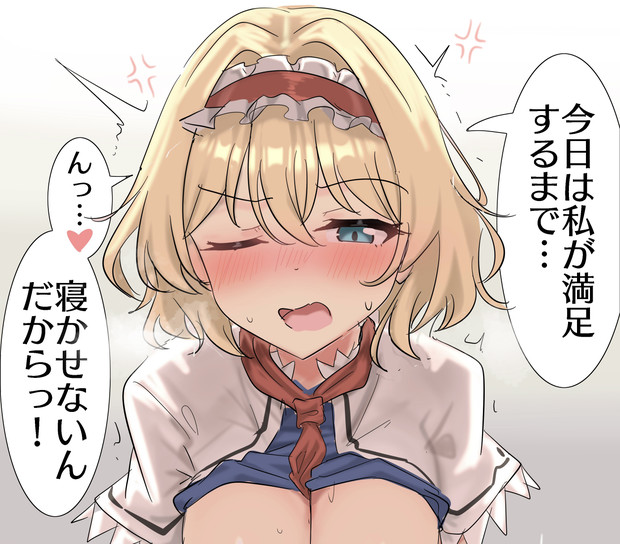 記念日を飛ばされて怒るアリス・マーガトロイド