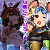 アクセルワールド「倉嶋 千百合」描いてみた。 / 警部 さんの