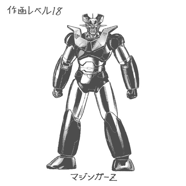 マジンガーZ
