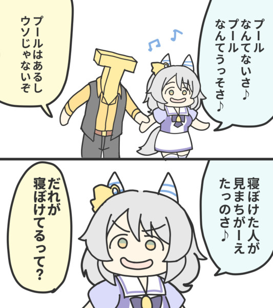 歌うヒシミラクル。