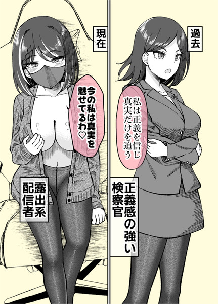 ギャップ女子「覆面と素顔」