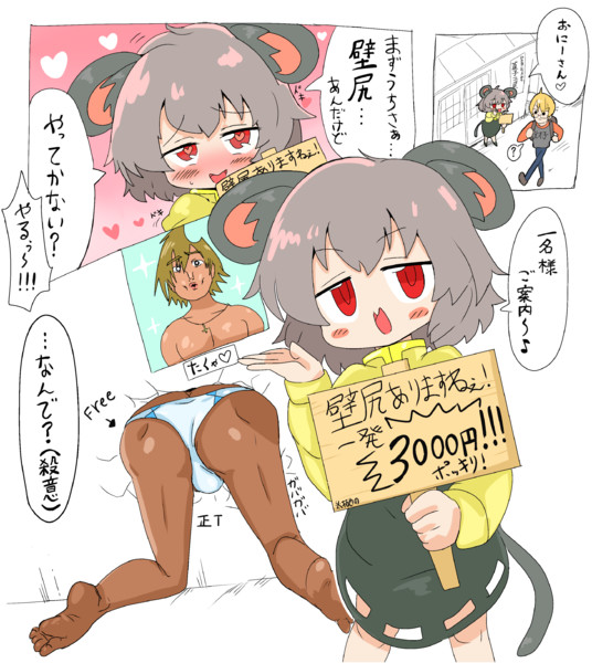壁尻を提供するNYN姉貴
