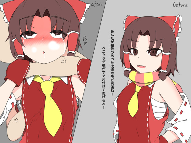 ちなみに好きなベニ虐は？「やっぱ首締めとかですかね」