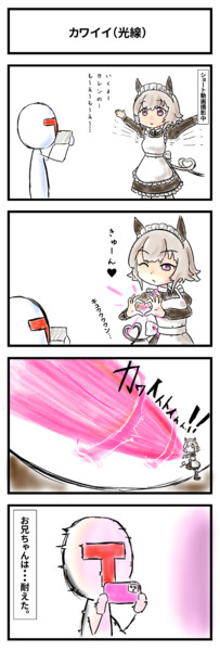 ｶﾜｲｲｶﾚﾝﾁｬﾝ