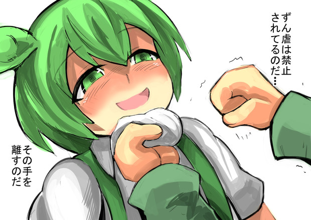 ずんだもんを殴りたい
