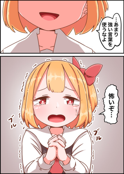 ルーミア「…あまり強い言葉を使うなよ」