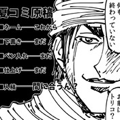 ビビビのねずみ男さん専用なのだぁ〜^_^ ビビビのねずみ男 (フィギュア) - ホビーサーチ フィギュア
