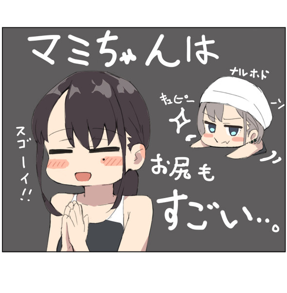 キュピーーン